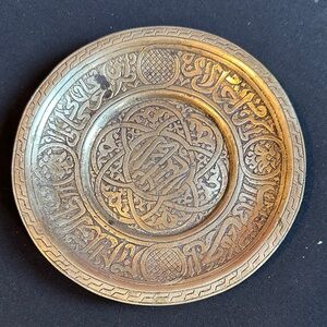 Islamic Holy Calligraphy Urdu Brass Plate Antique